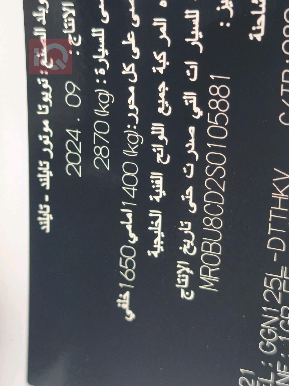 تويوتا هايلوكس